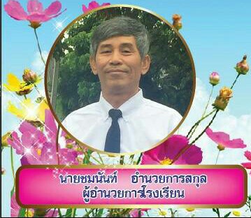 ภาพสมาชิก